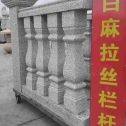 长沙 白麻花岗岩拉丝栏杆花瓶柱将军柱