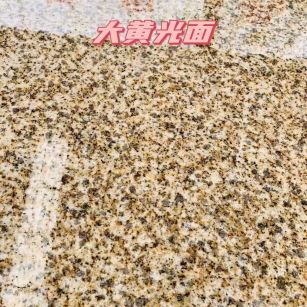 长沙黄金麻大黄光面