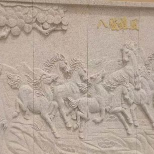 长沙 黄金麻花岗岩雕刻板（八骏图）