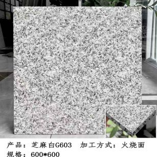 长沙芝麻白火烧面