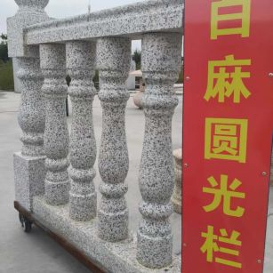 长沙 白麻花岗岩圆光栏杆花瓶柱将军柱