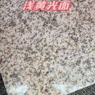 长沙黄金麻浅黄光面