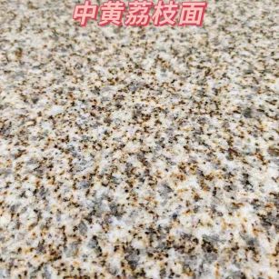 长沙黄金麻中黄荔枝面