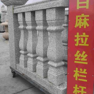 长沙 白麻花岗岩拉丝栏杆花瓶柱将军柱