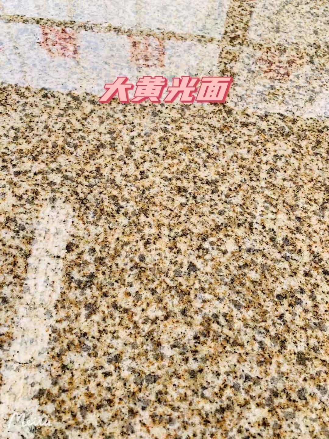 长沙黄金麻大黄光面