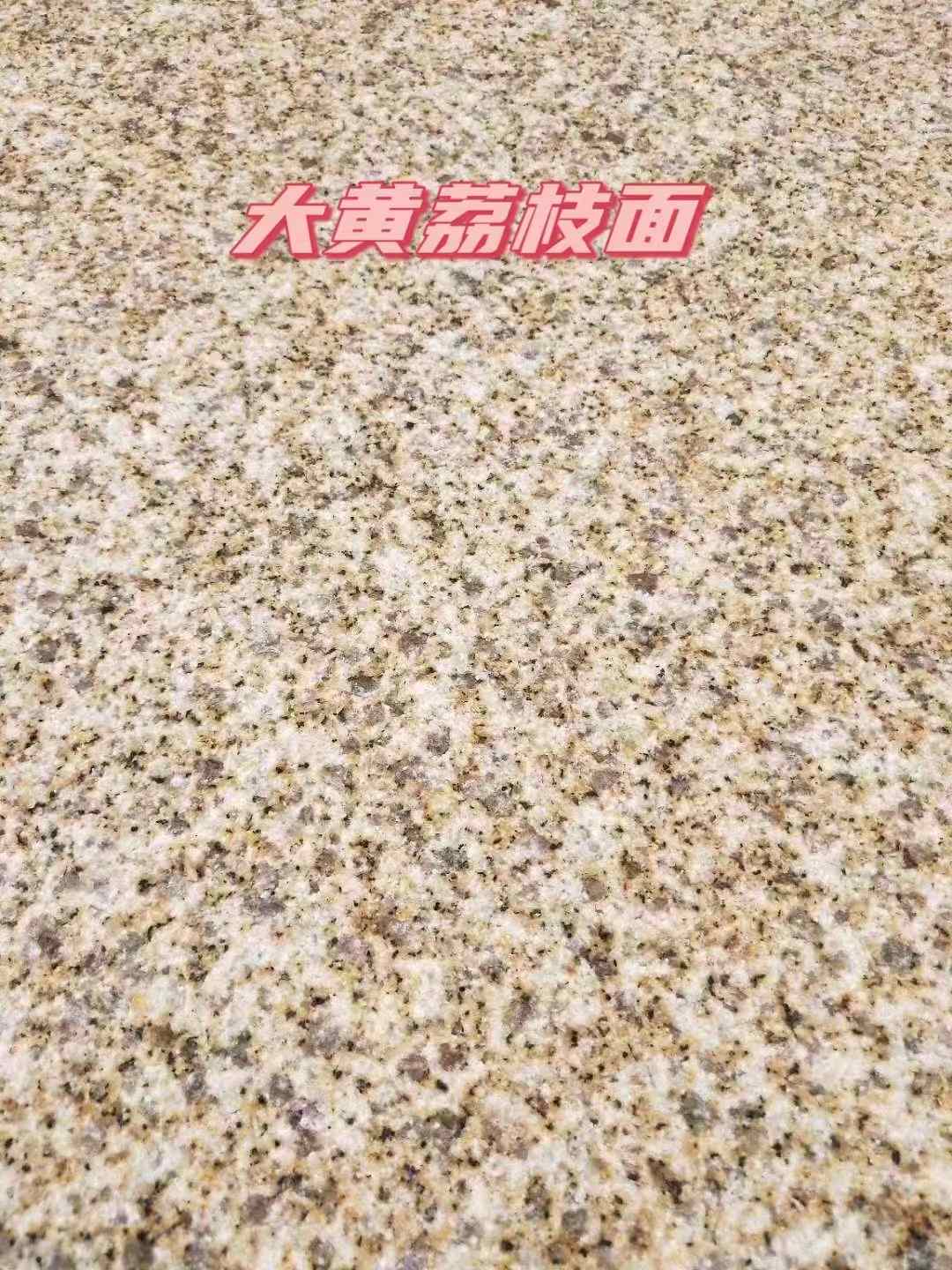 长沙黄金麻大黄荔枝面
