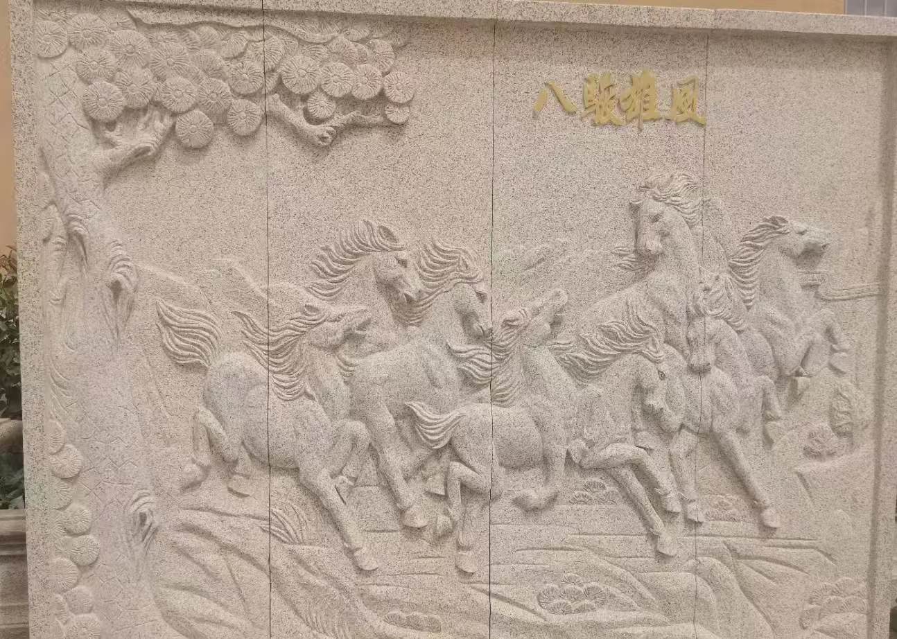 长沙 黄金麻花岗岩雕刻板（八骏图）