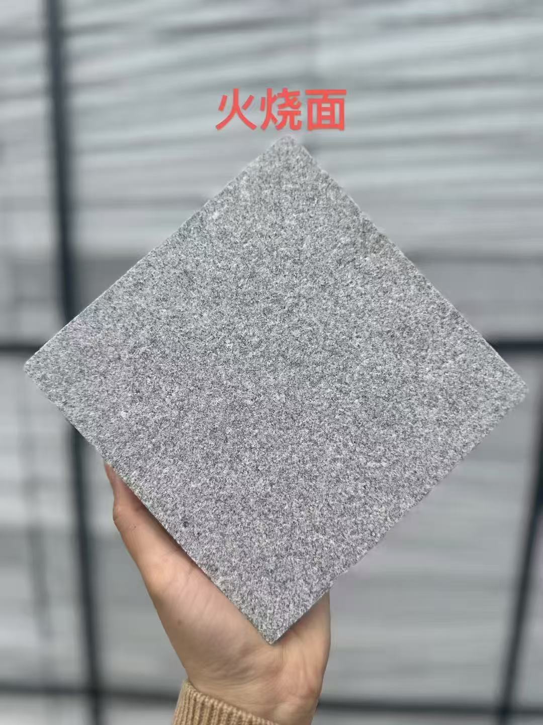 长沙芝麻灰火烧面