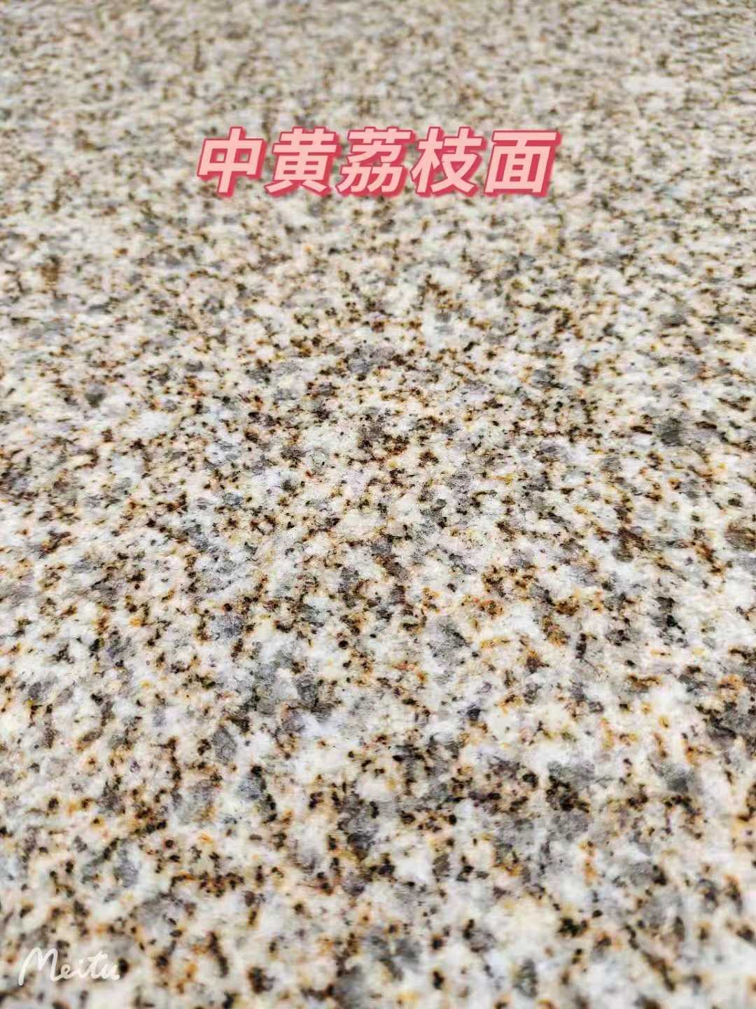 长沙黄金麻中黄荔枝面