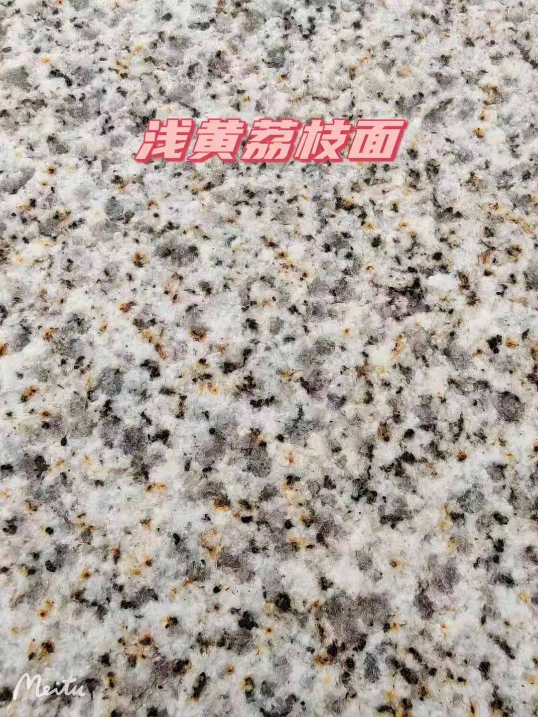 长沙黄金麻浅黄荔枝面
