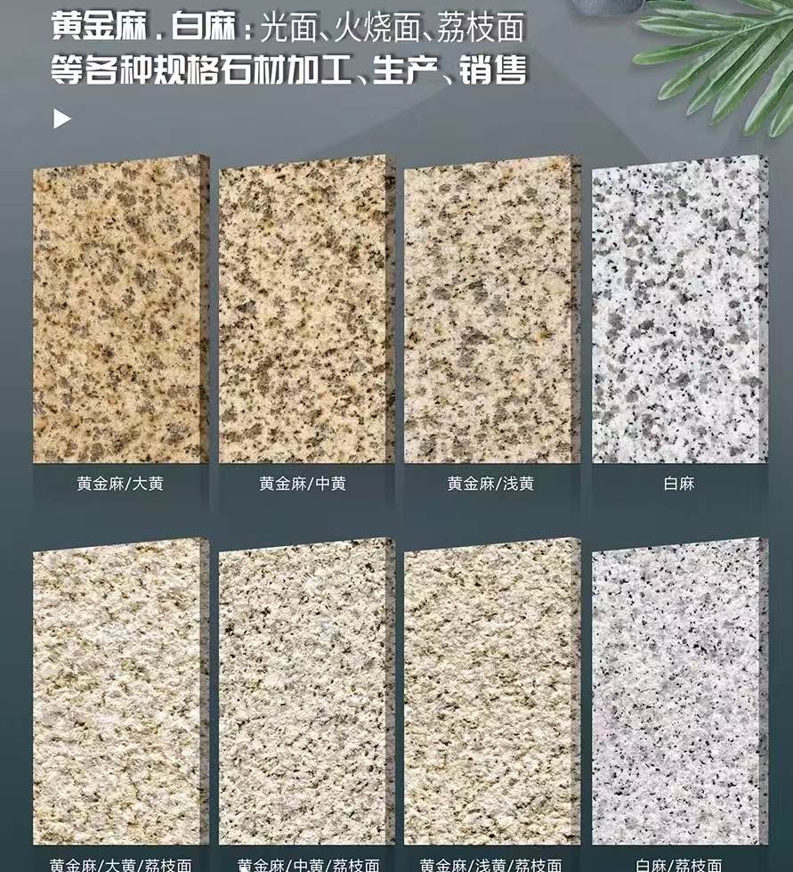 长沙 黄金麻白麻样品展示