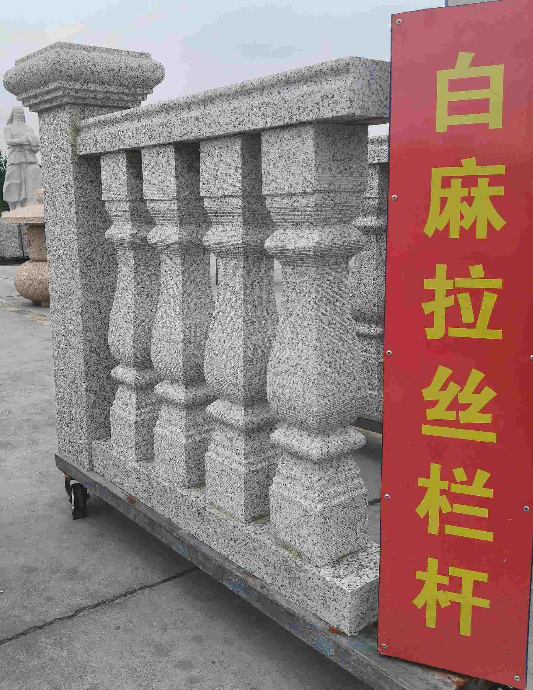 长沙 白麻花岗岩拉丝栏杆花瓶柱将军柱